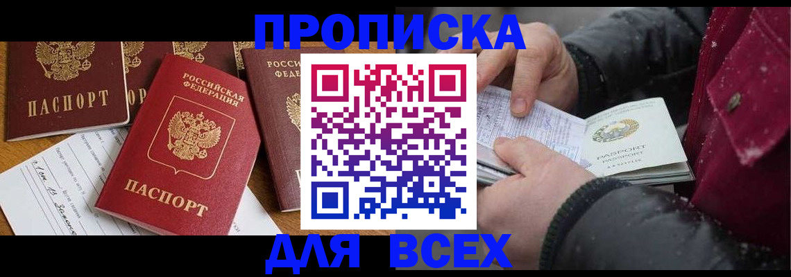 прописка ребенка в Мончегорске
