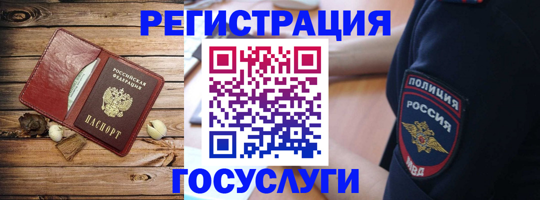 миграционный учет в Мончегорске